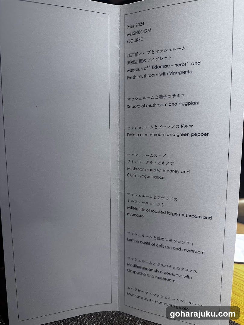 Mushroom Course Menu