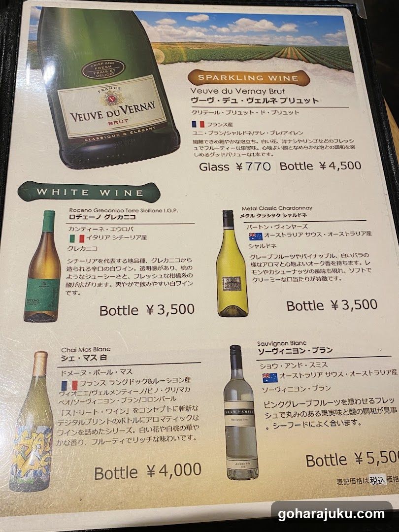 Wine Menu
