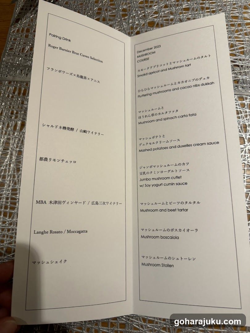 Mushroom Course Menu