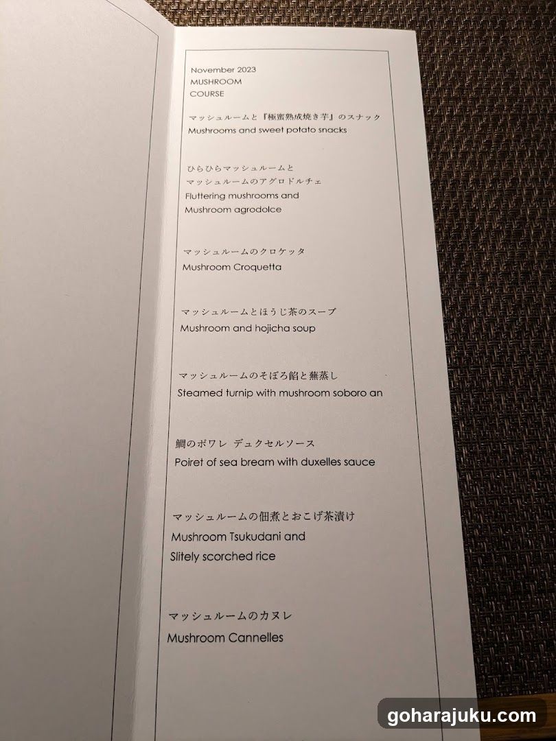 Mushroom Course Menu