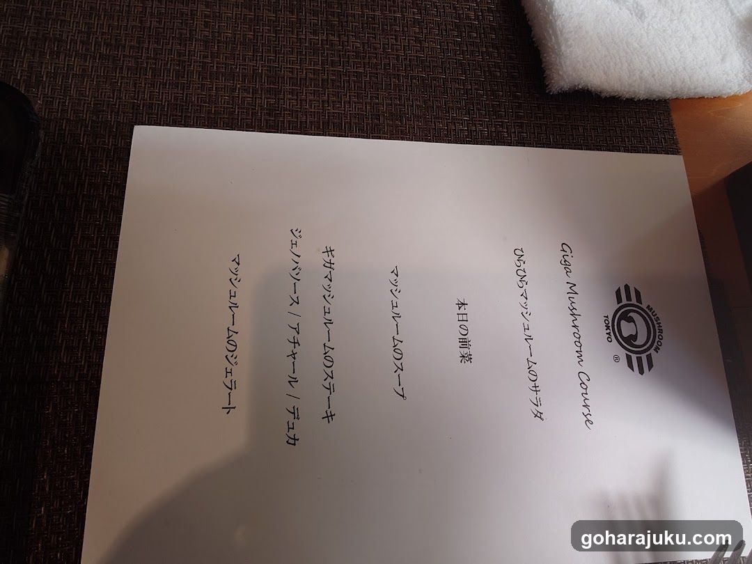 Giga Mushroom Cafe Menu