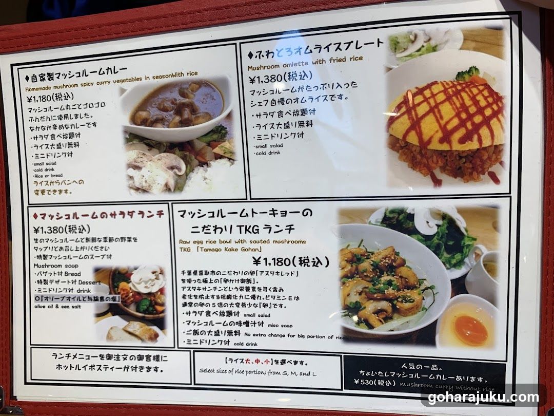 Japanese Restaurant Menu Board