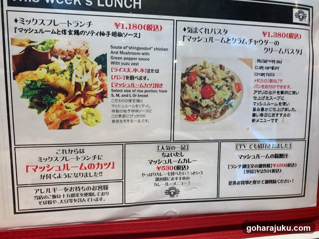Japanese Lunch Menu Board