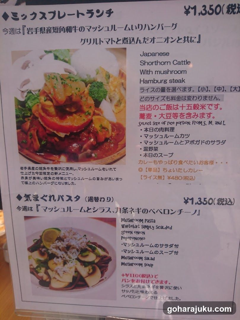 Japanese Restaurant Menu Board