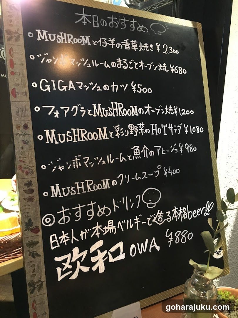 Daily Recommendations Menu Board