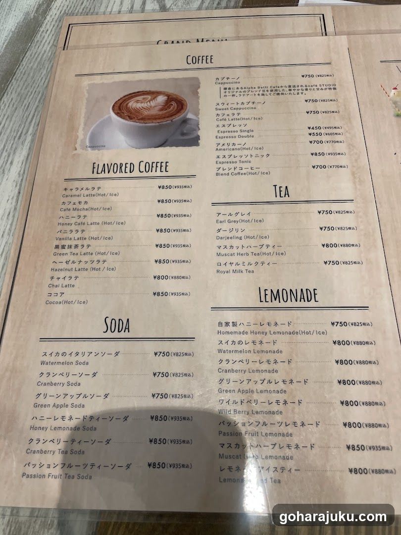 café STUDIO