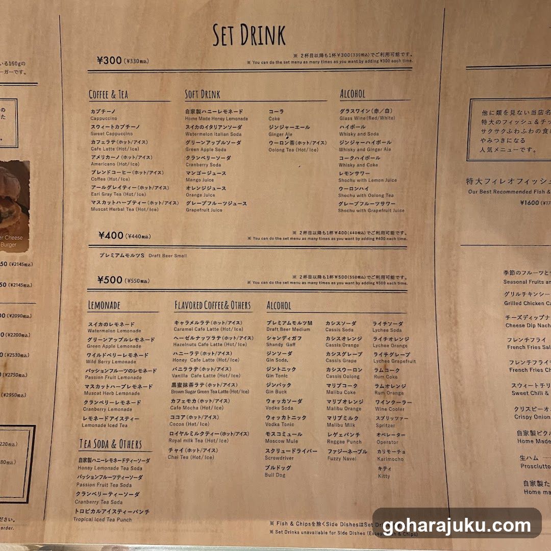 Japanese Drink Menu