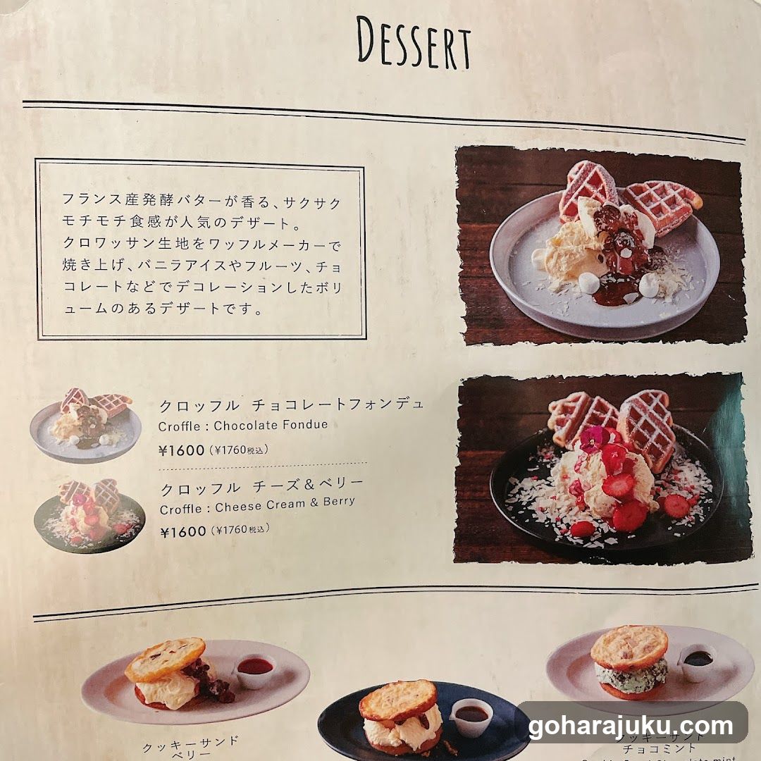 Dessert Menu Page