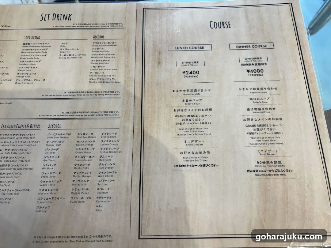 Japanese Restaurant Menu Board