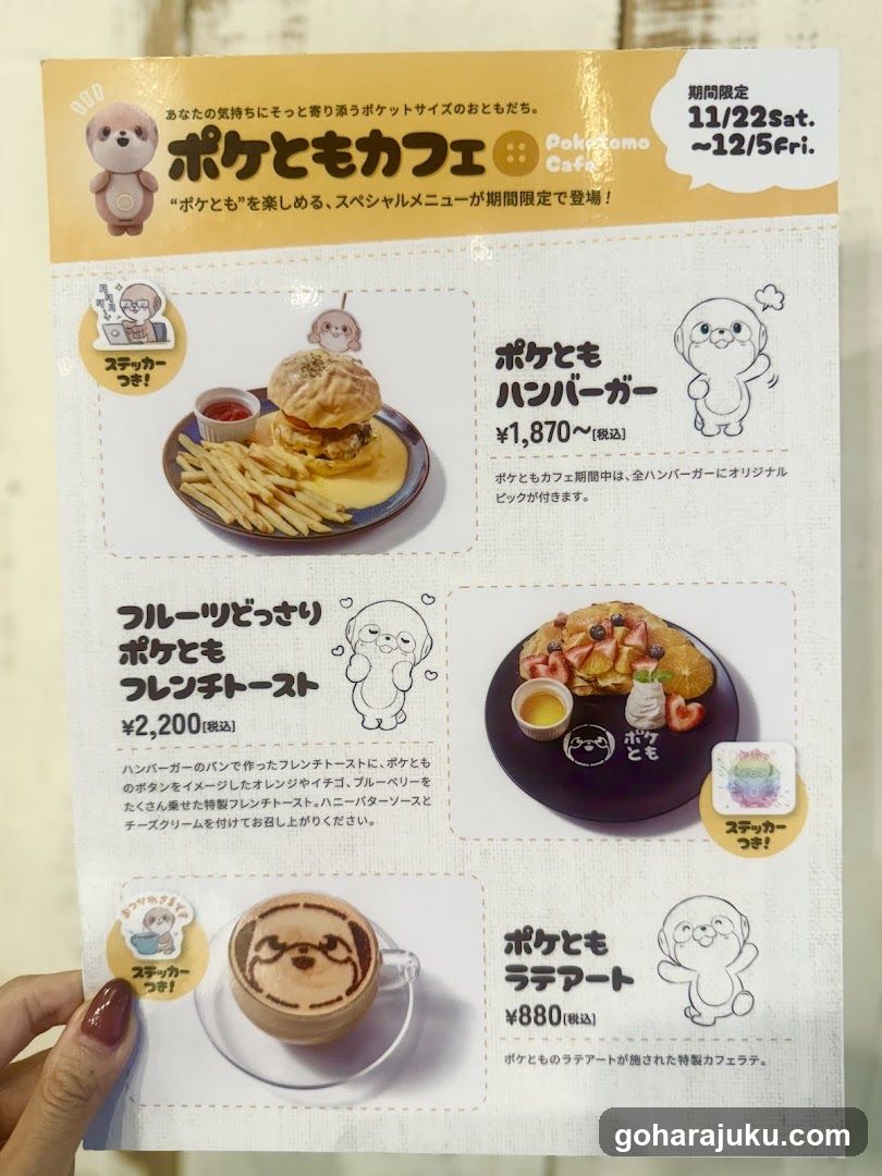 PokeTomo Cafe Menu Flyer
