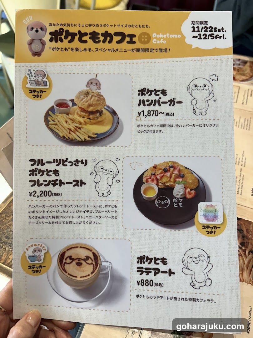 Poketomo Cafe Menu Flyer