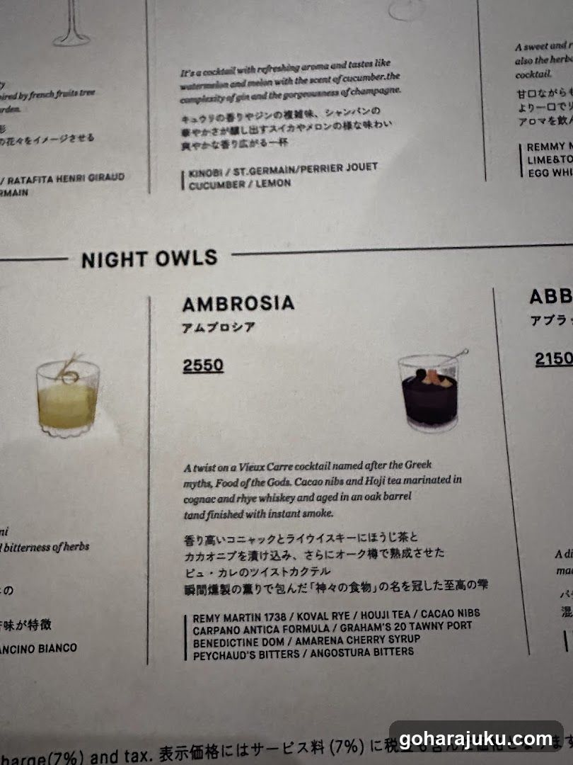 Night Owls Cocktail Menu