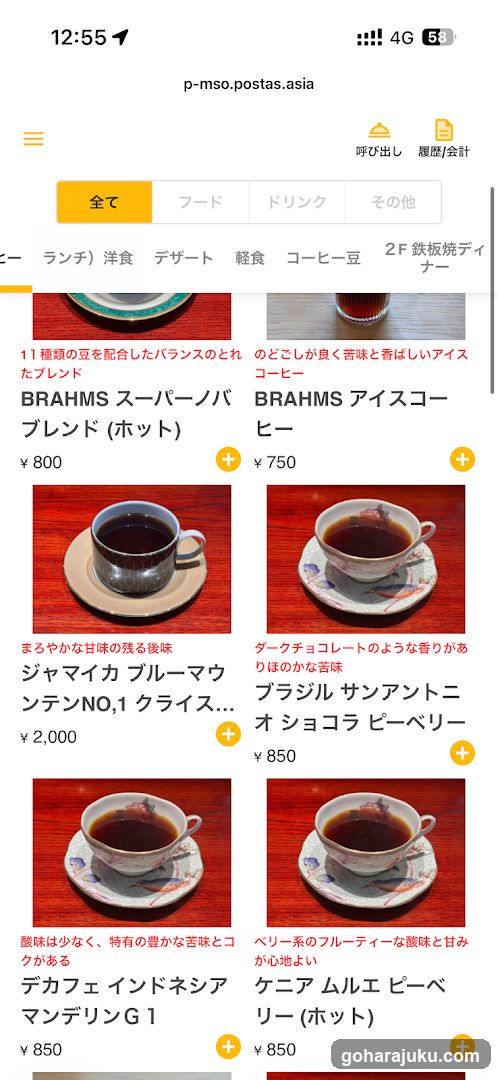 Coffee Shop Menu Display