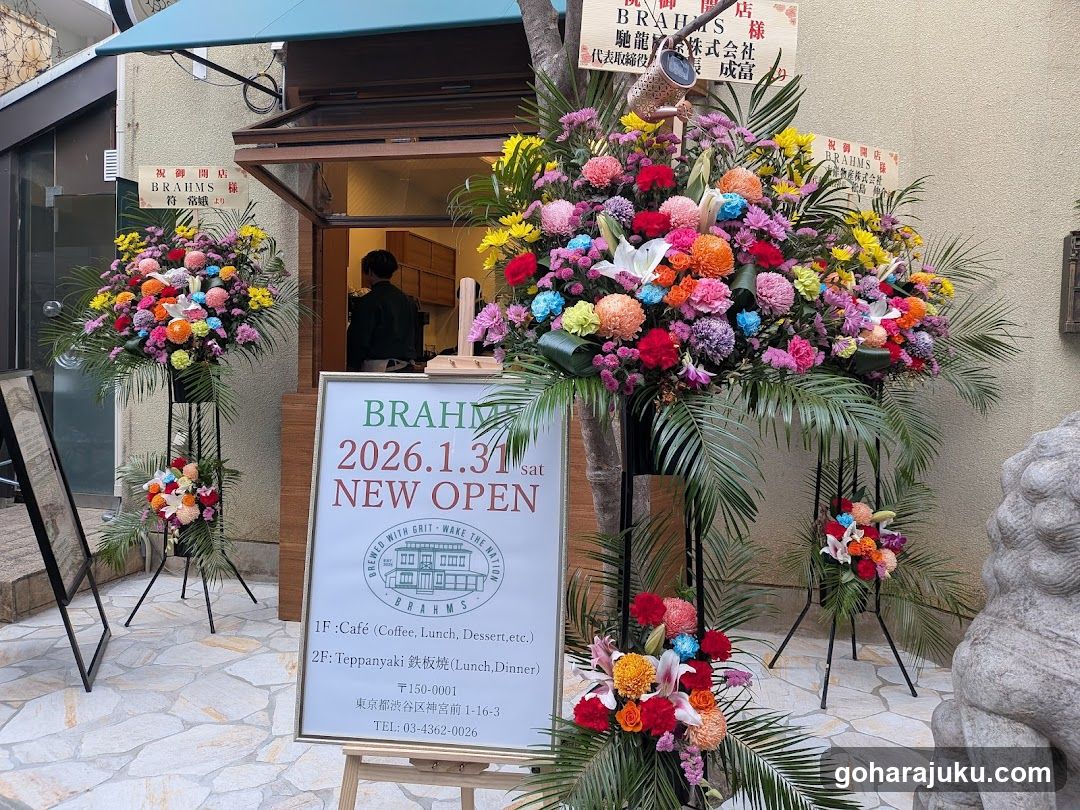 cafe BRAHMS