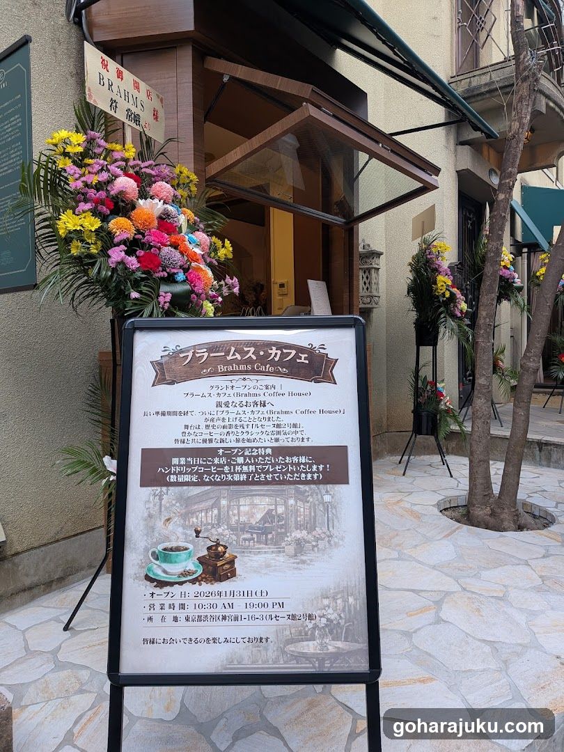 Brahma's Cafe Signboard
