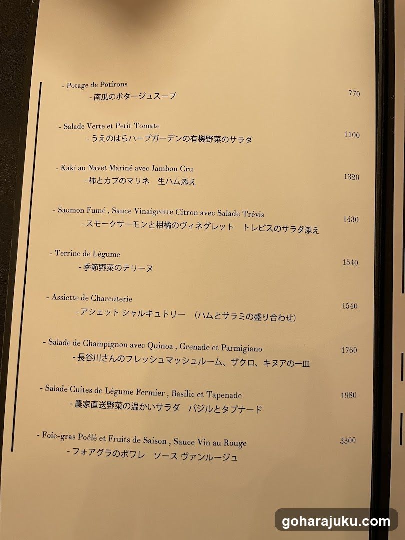 Bonélan ボネラン