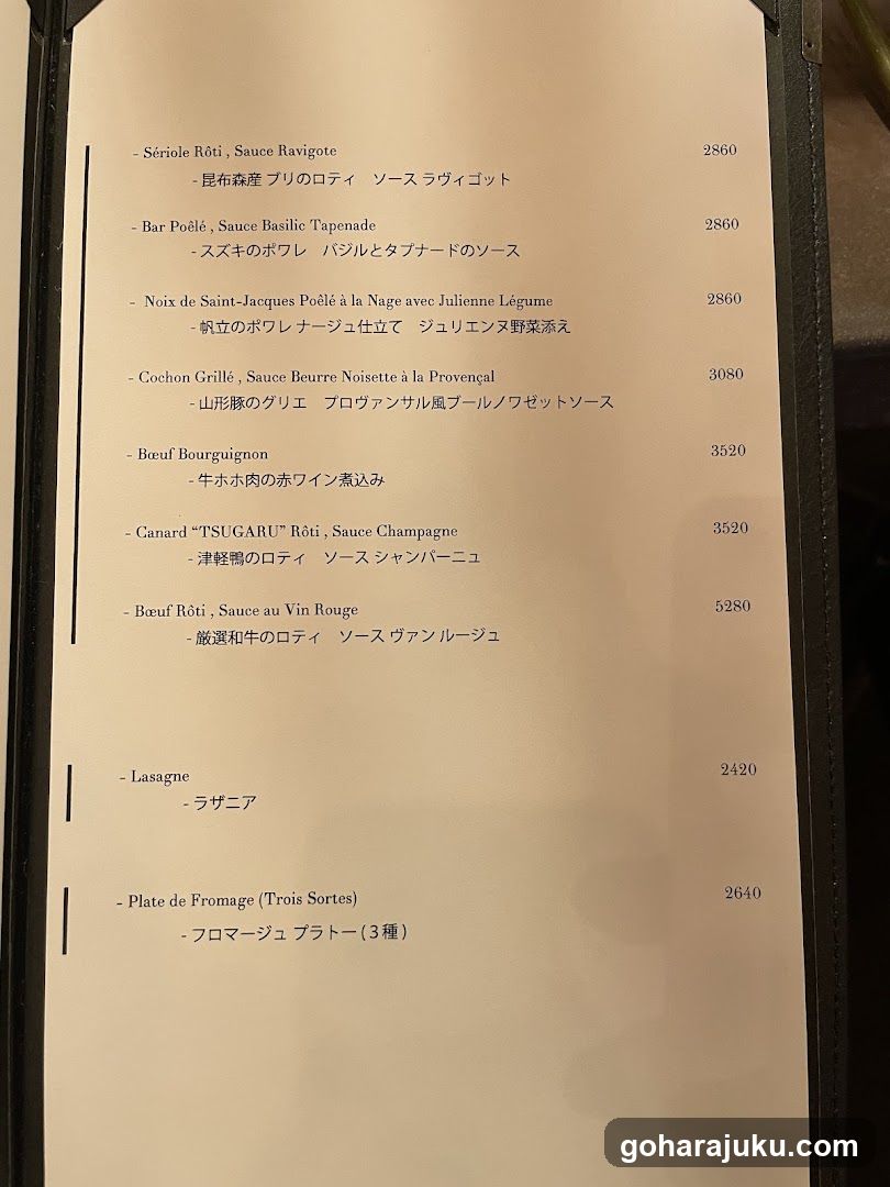 Bonélan ボネラン