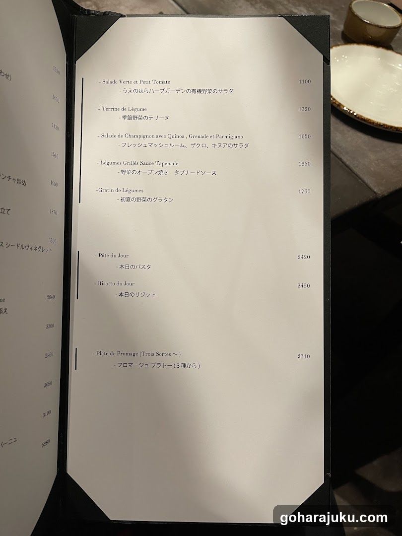 French-Japanese Menu Page