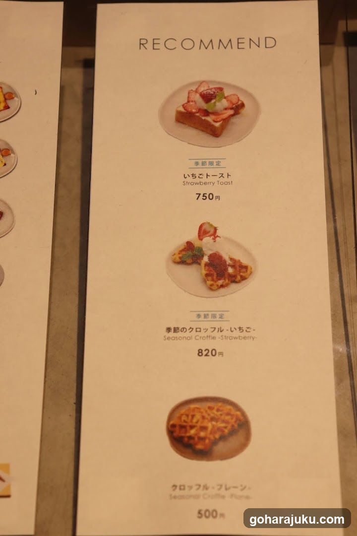 Recommend Menu Page
