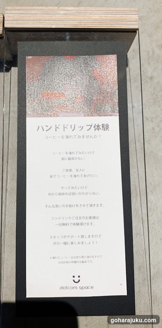 Hand Drip Coffee Experience Sign