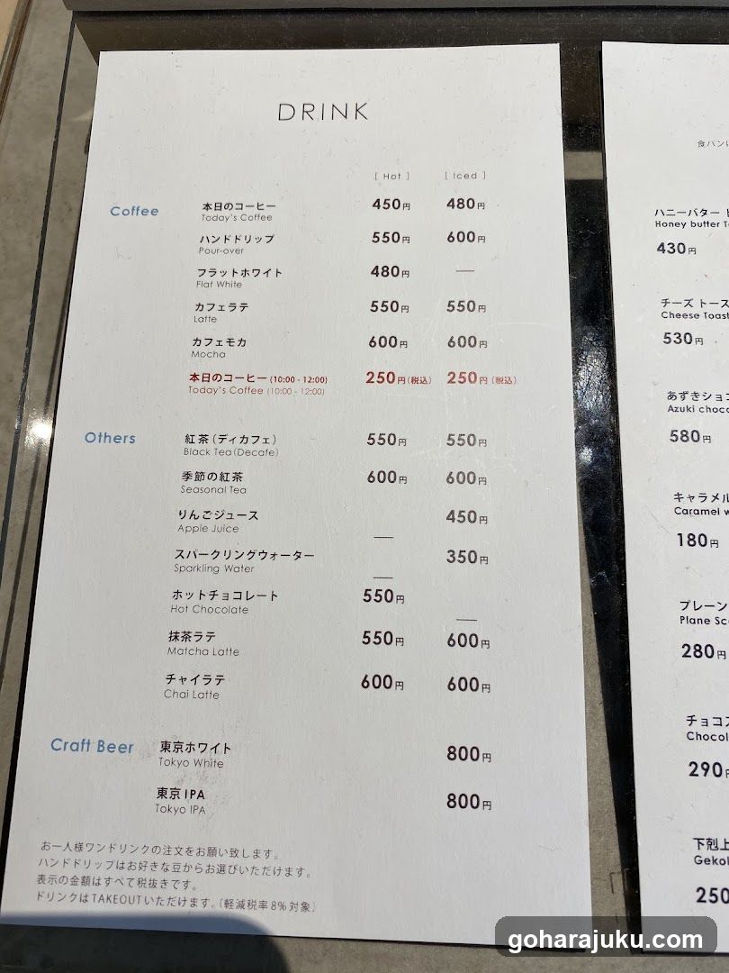 Drink Menu