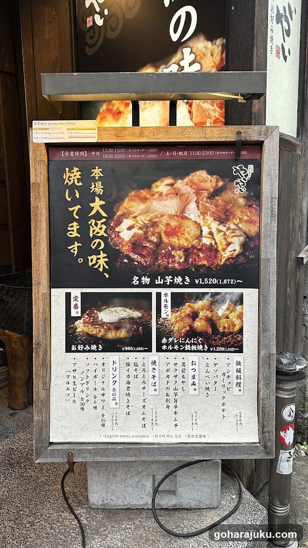 Harajuku Okonomiyaki Yai yai