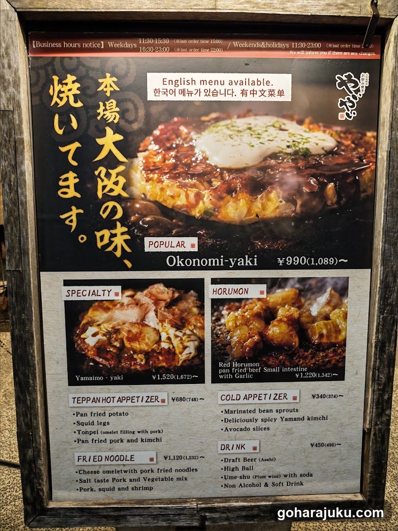 Okonomiyaki Menu Board