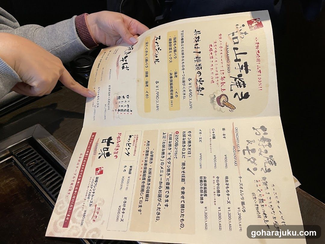 Japanese Restaurant Menu