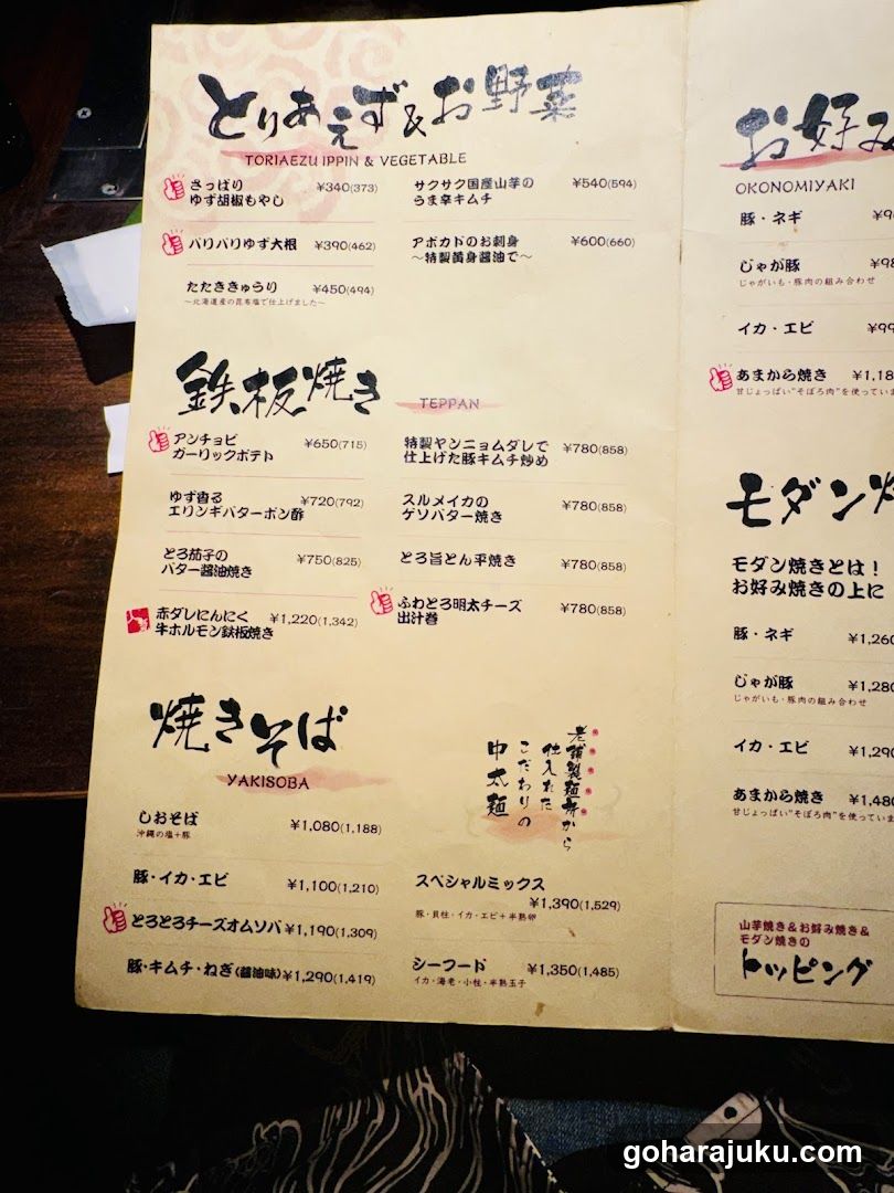 Japanese Restaurant Menu