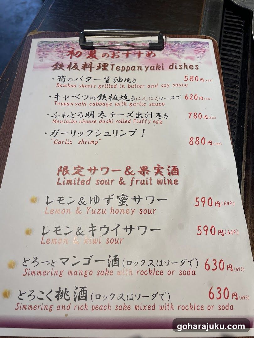 Teppanyaki Dishes Menu