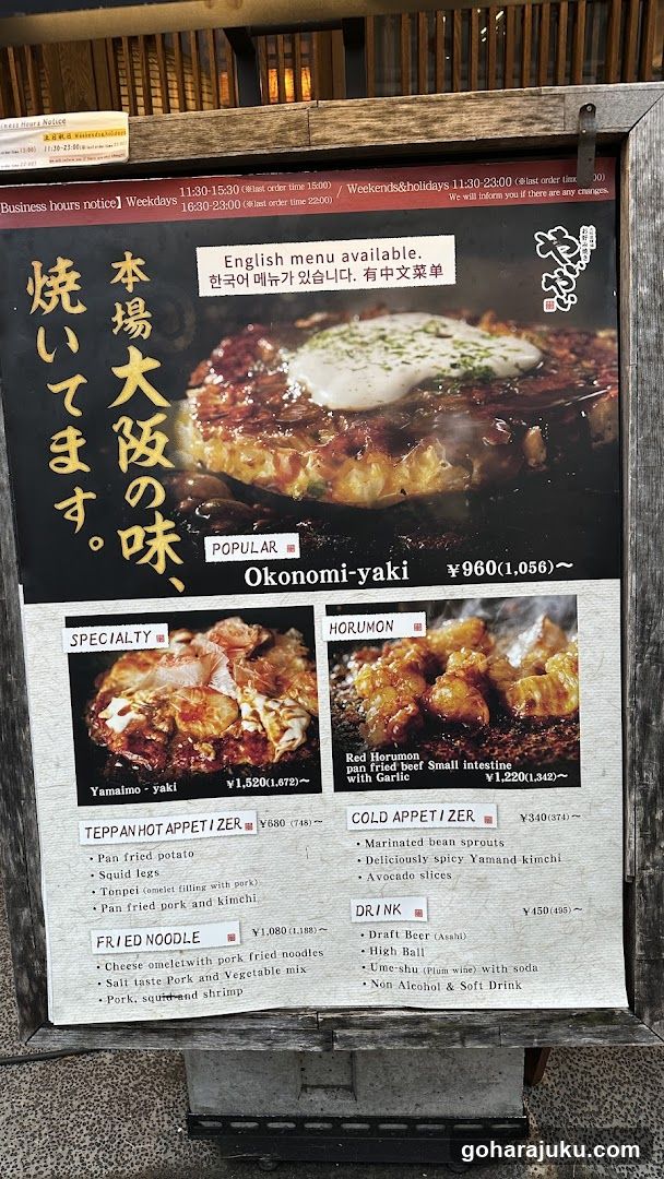 Okonomiyaki Menu Board