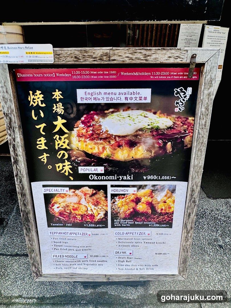 Okonomi-yaki Menu Board