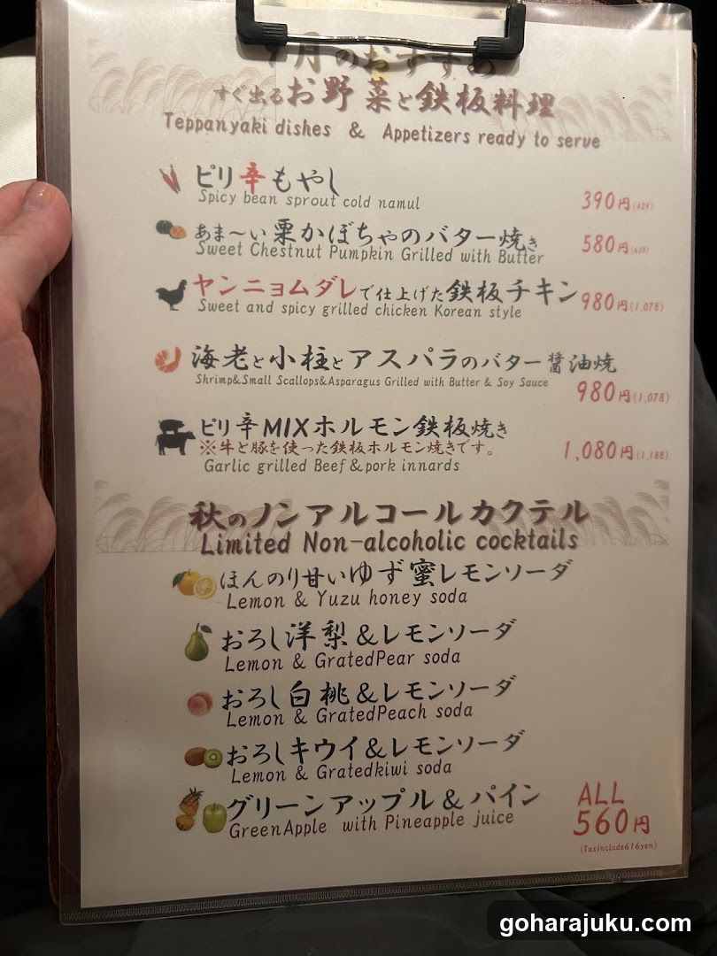 Teppanyaki Dishes & Appetizers Menu