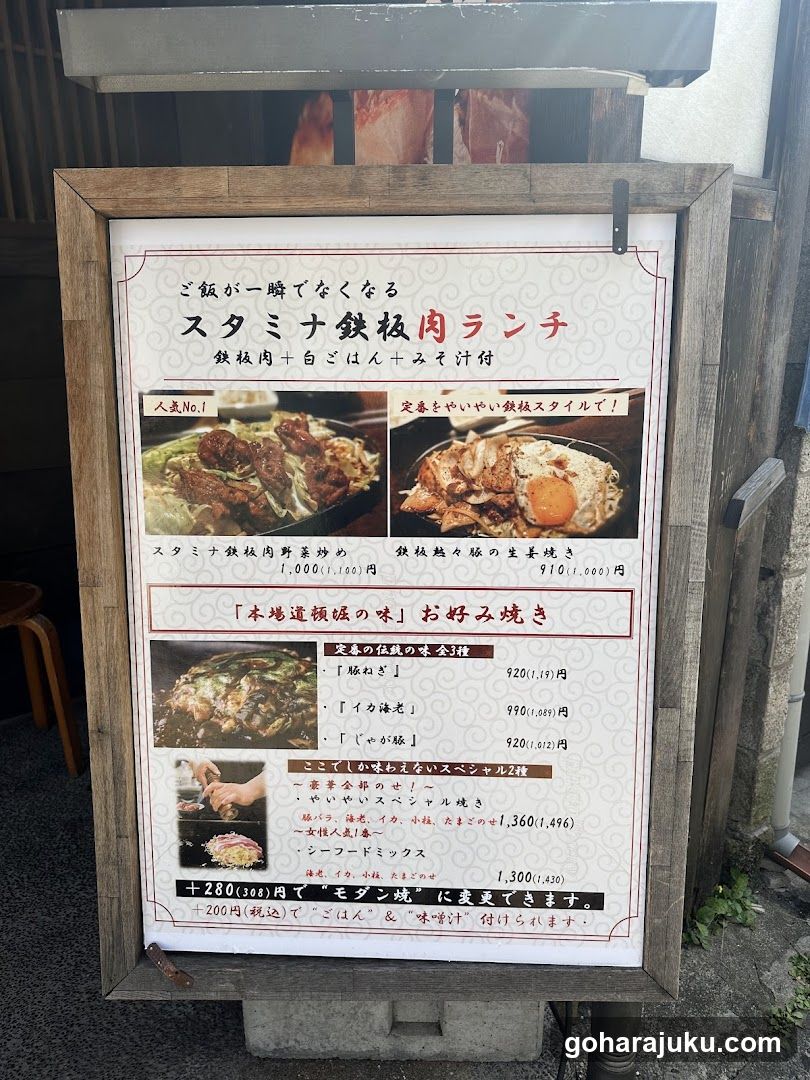 Stamina Katsura Meat Lunch Menu