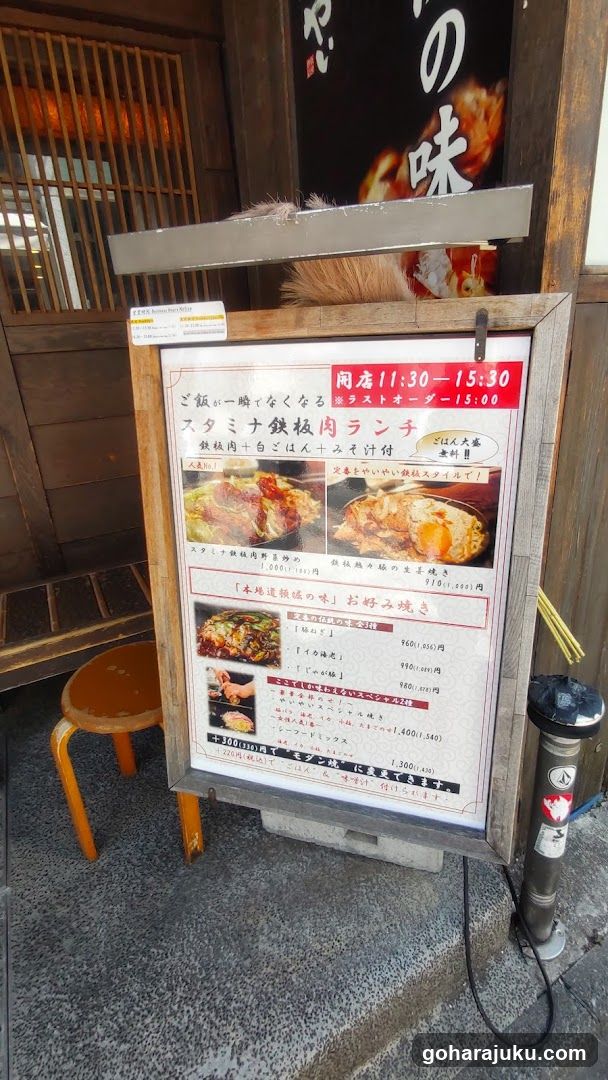 Sushi Restaurant Menu Board