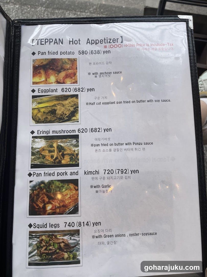 TEPPAN Hot Appetizer Menu