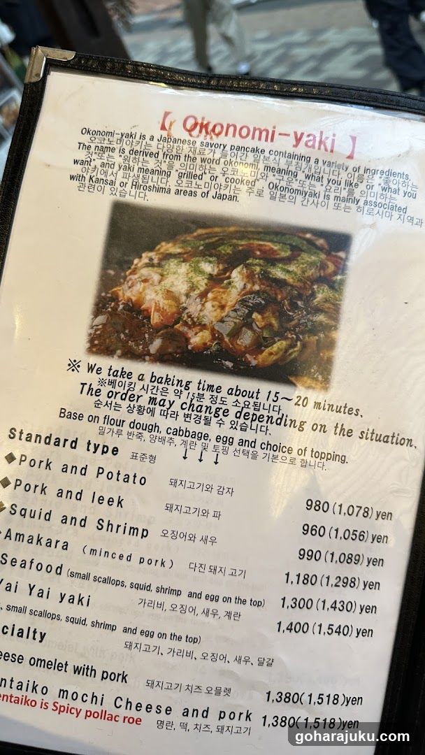 Okonomi-yaki Menu