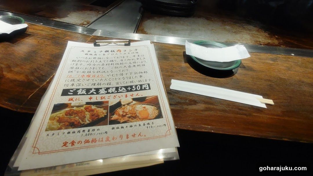 Table with Menu and Chopsticks