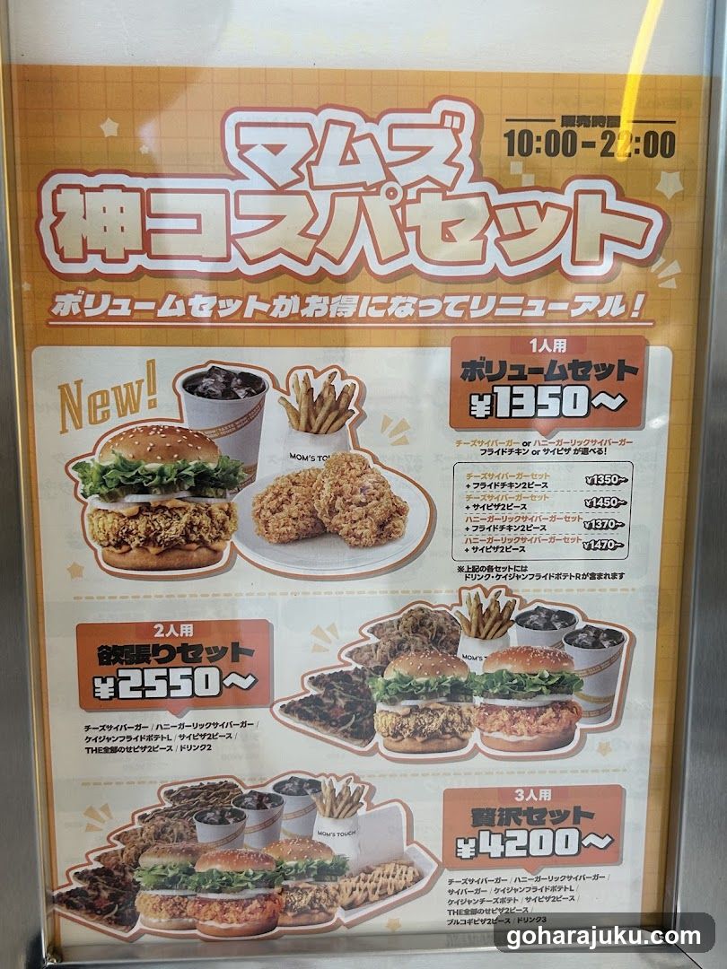 Mam's God Cheap Set Menu