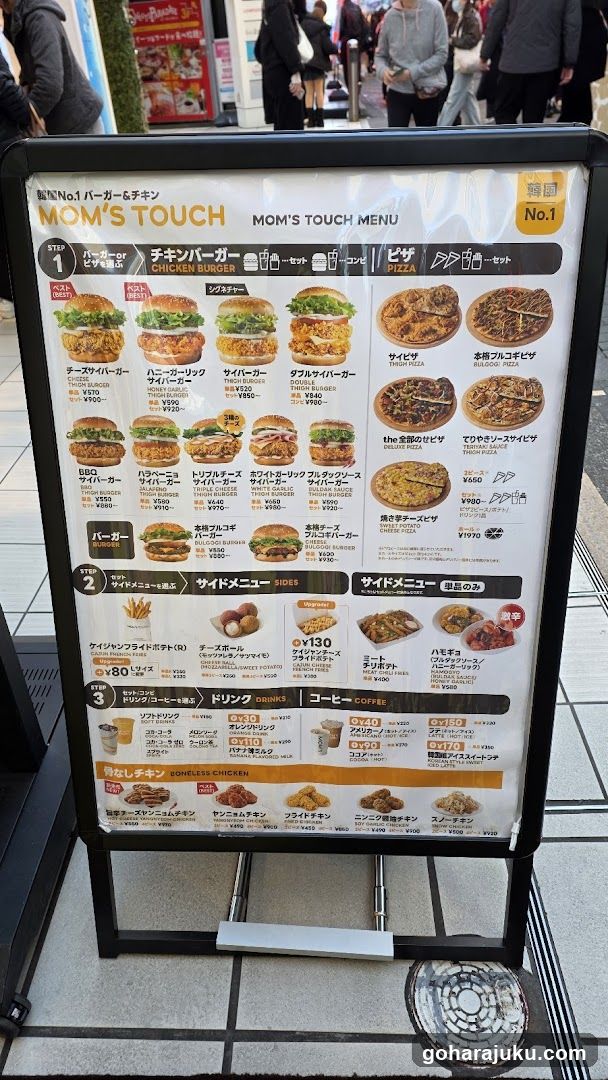 Mom's Touch Menu
