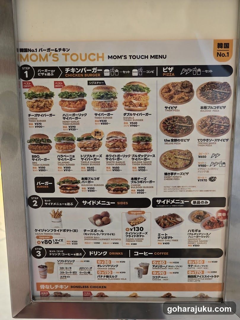 Mom's Touch Menu