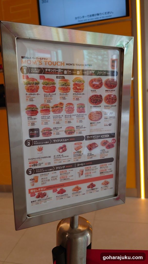 Mom's Touch Menu Board