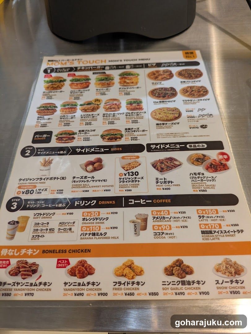 Mom's Touch Menu