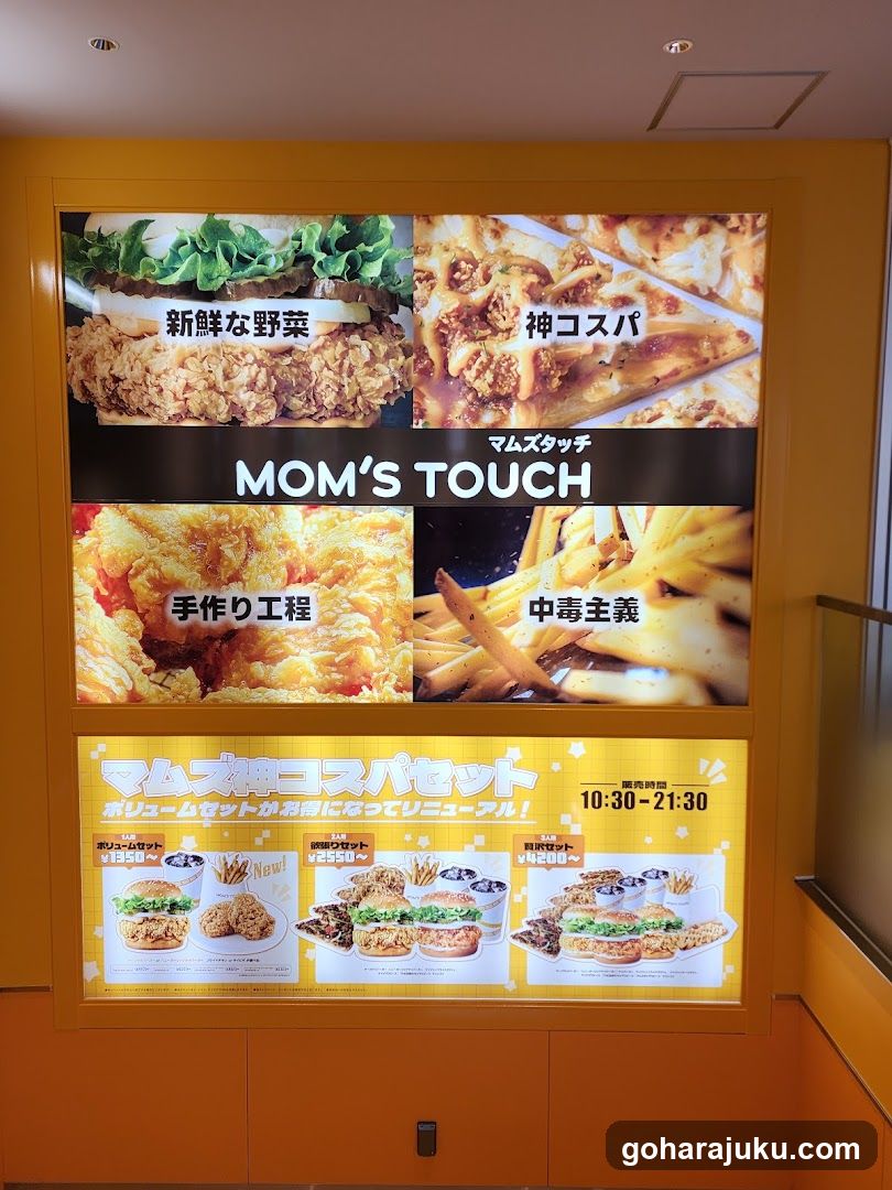 Mom's Touch Menu Display