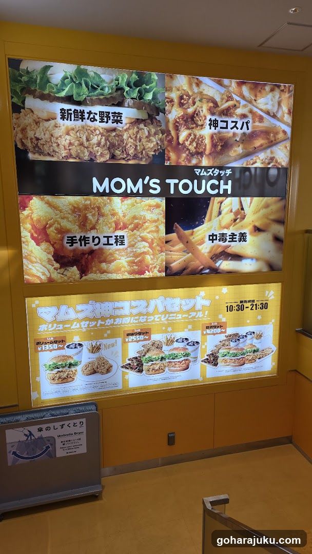 Mom's Touch Menu Display
