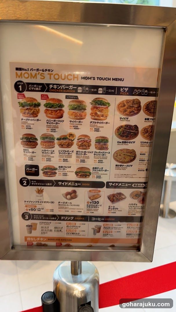 Mom's Touch Menu