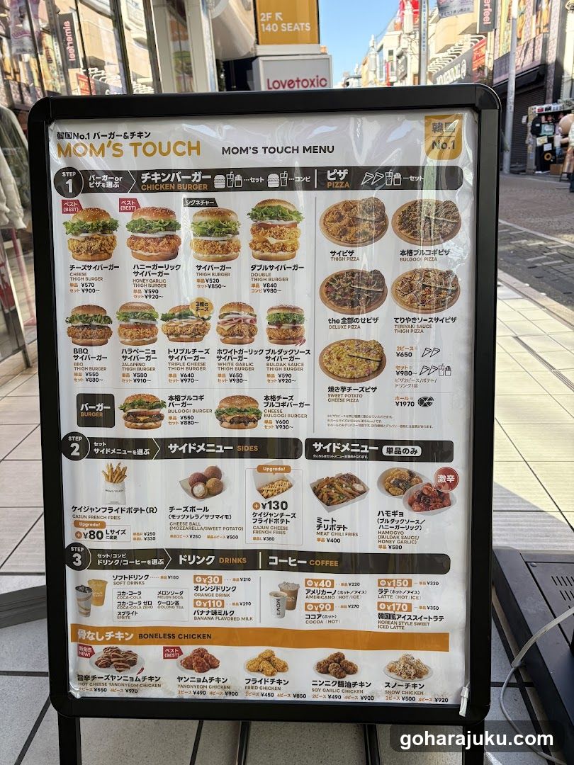 Mom's Touch Menu