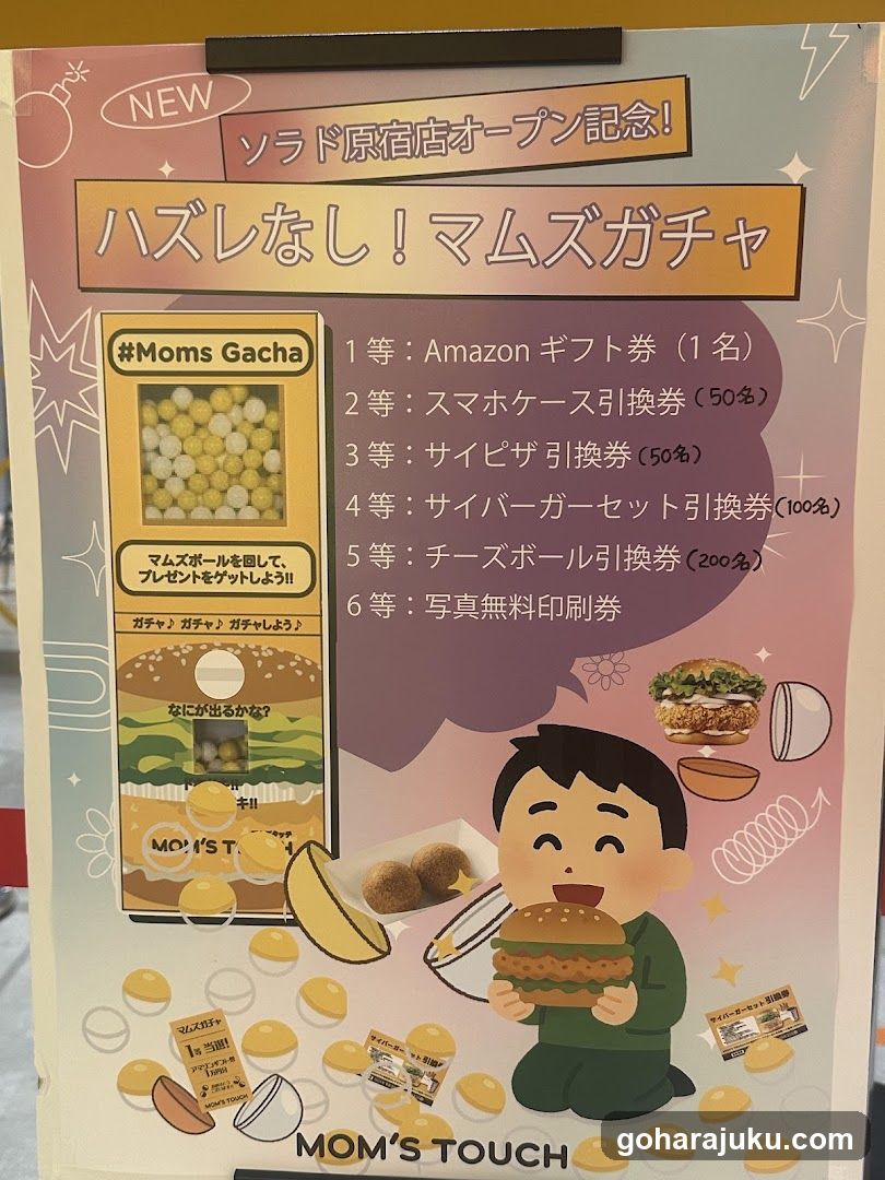 Mom's Touch Gacha Prize Poster