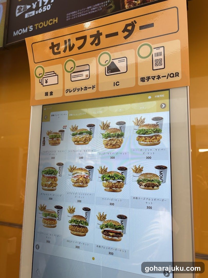 Self-order kiosk display