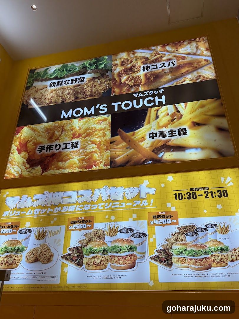 Mom's Touch Menu Display